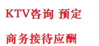 温州市最好十大KTV会所消费排名