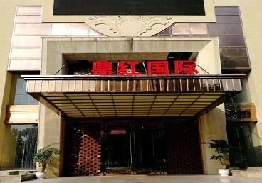 温州市商务KTV真空哪家最开放-鼎红国际KTV消费价格玩乐点评
