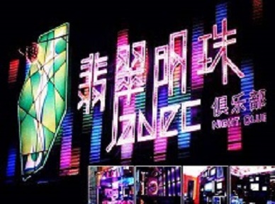 温州市哪里荤的KTV陪酒女漂亮多-翡翠明珠KTV好玩会所体验